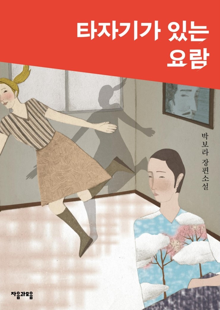 타자기가있는요람